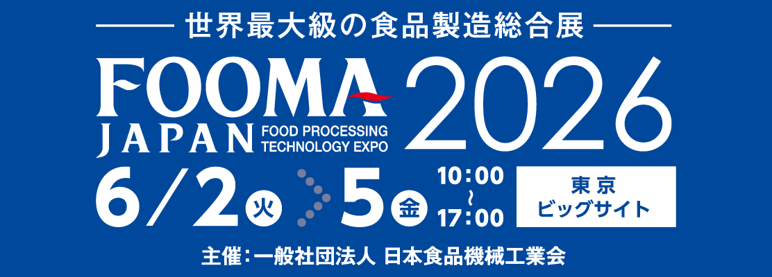 FOOMA JAPAN 2026
