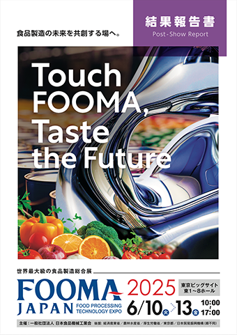 FOOMA JAPAN 2025 結果報告書