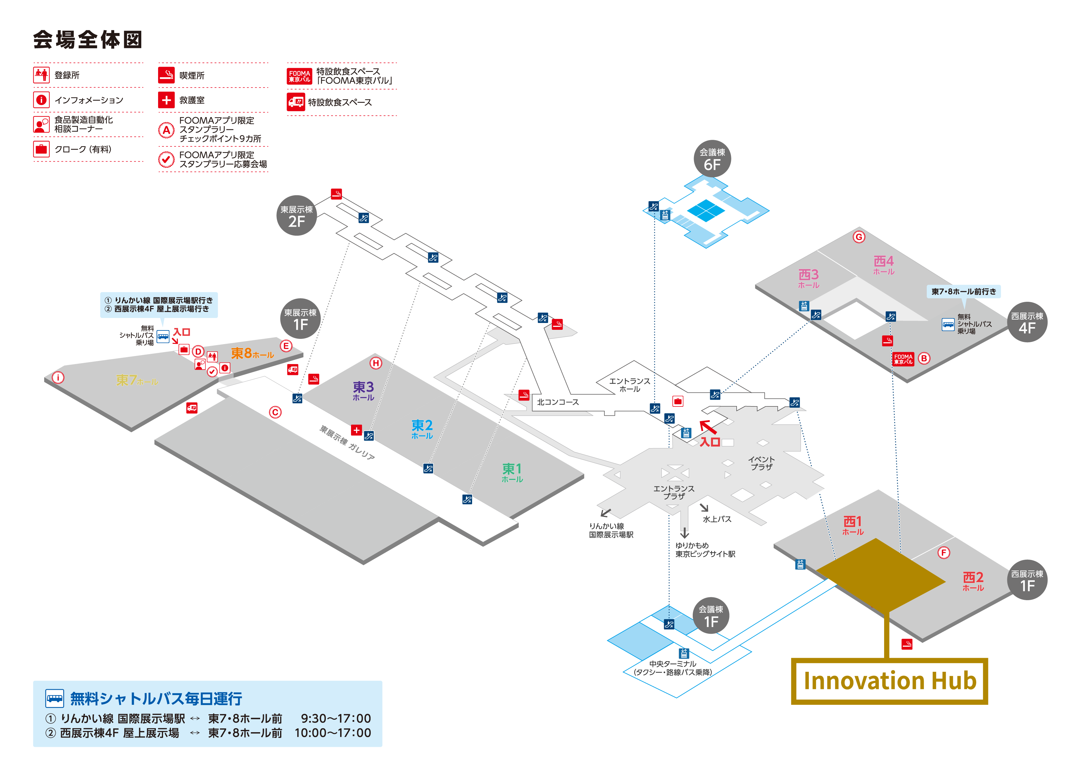 西展示棟アトリウムの会場マップ