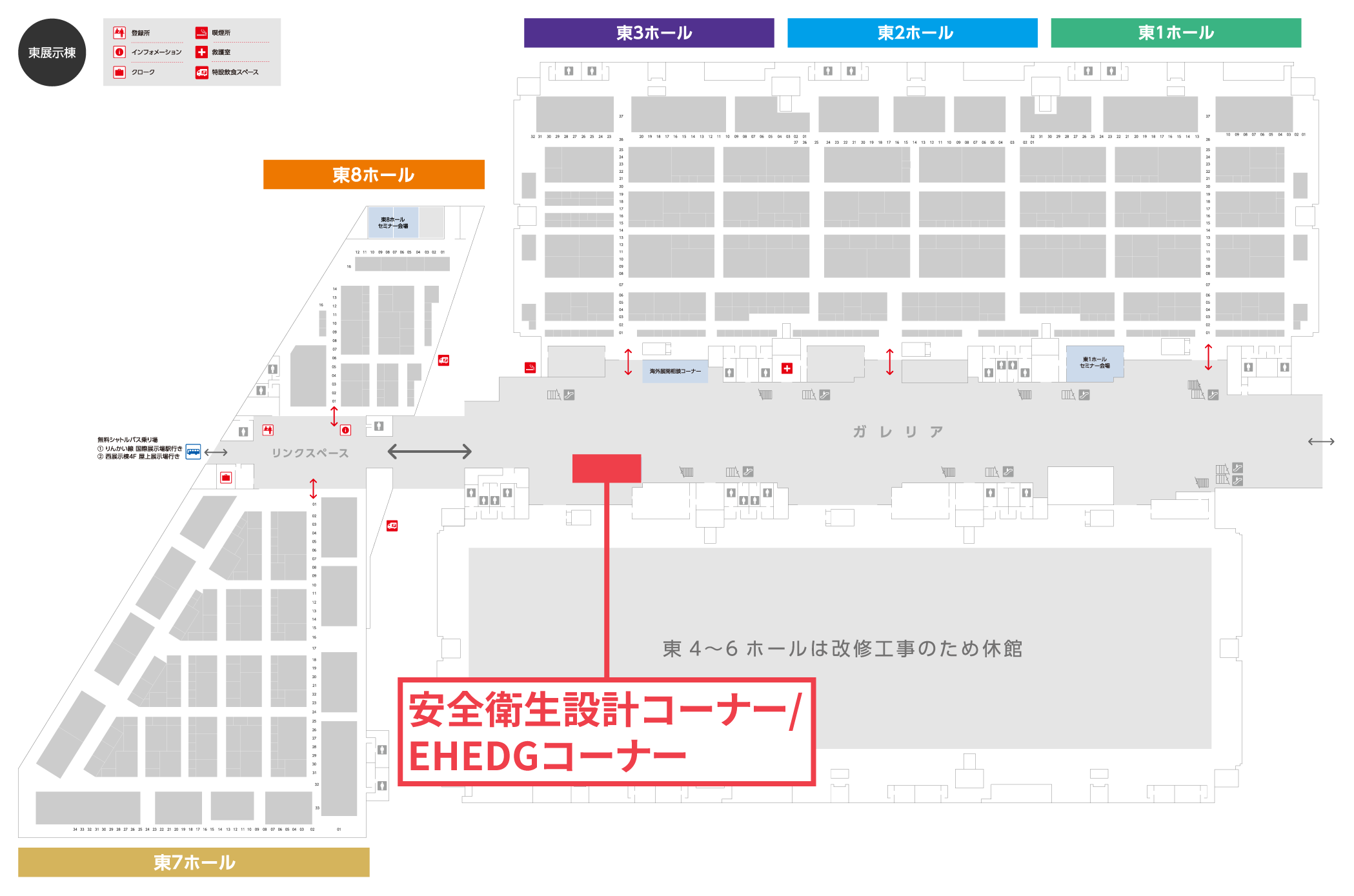 安全衛生設計コーナー