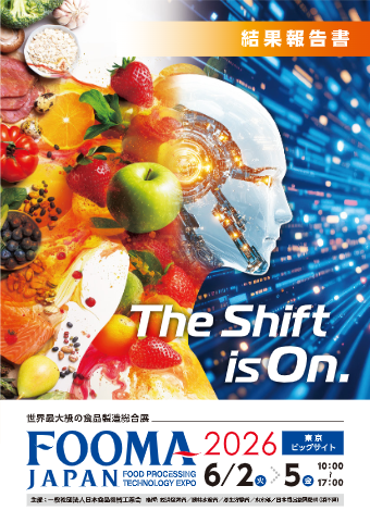 FOOMA JAPAN 2026 結果報告書